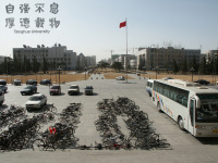 Tsinghua Universitt